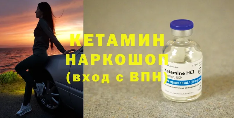 КЕТАМИН ketamine  Волоколамск 