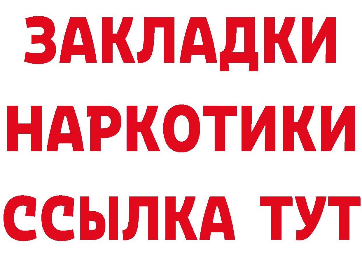 ГЕРОИН хмурый зеркало маркетплейс omg Волоколамск