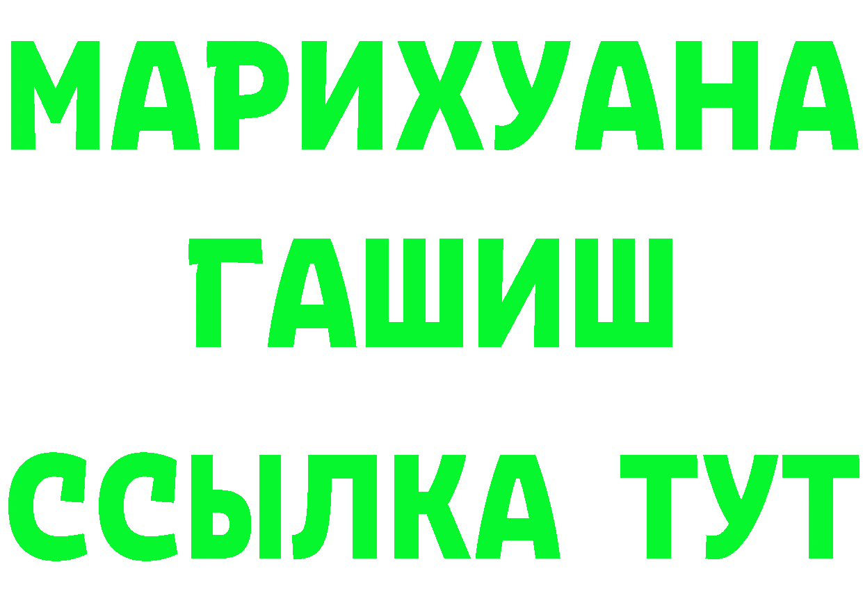 БУТИРАТ Butirat tor это блэк спрут Волоколамск